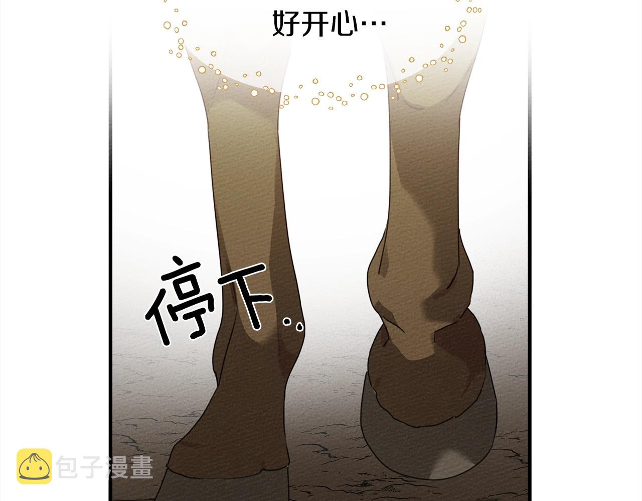 第36话 守护是骑士的义务135