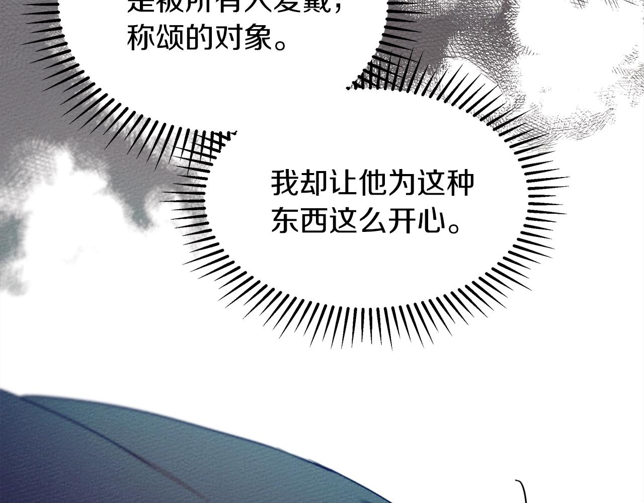 第37话 她主动亲我？！156
