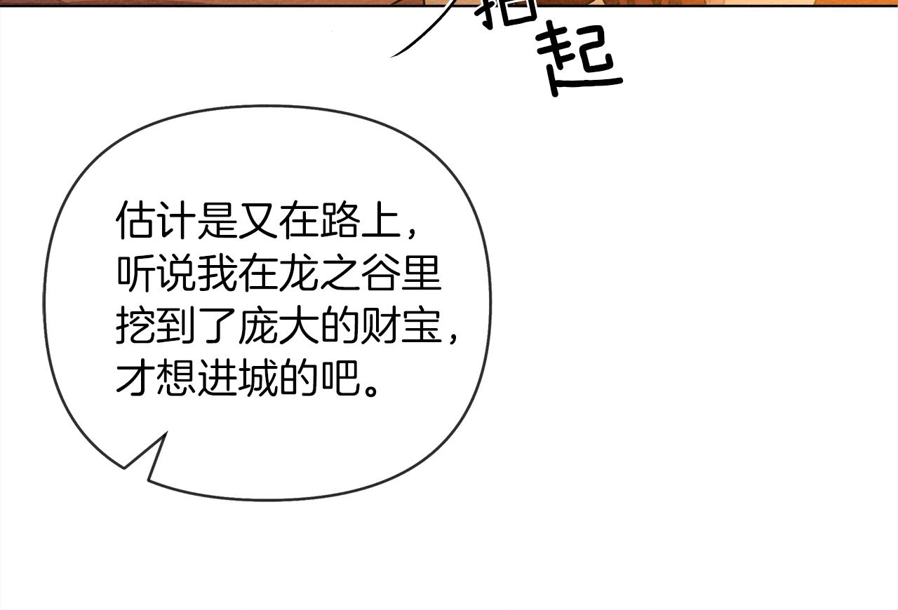 第28话 玫瑰花香皂32