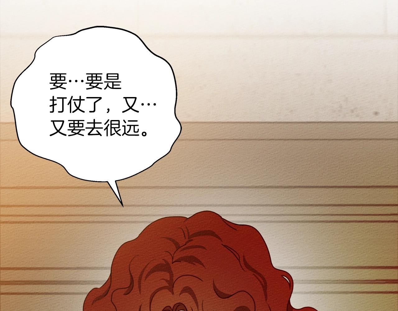 第27话 以身安抚暴戾112