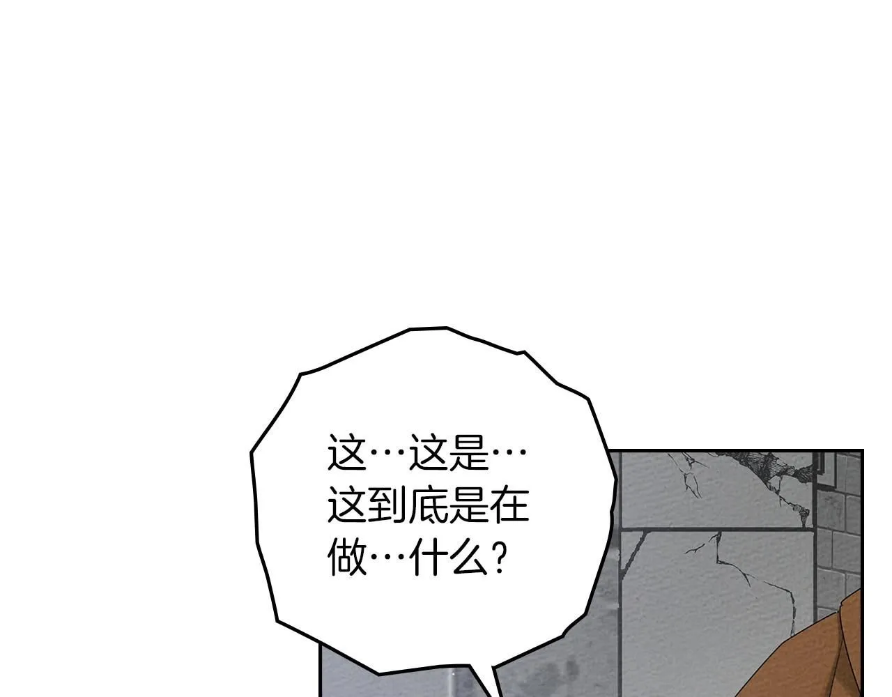 第69话 像这种亲密的关系…138