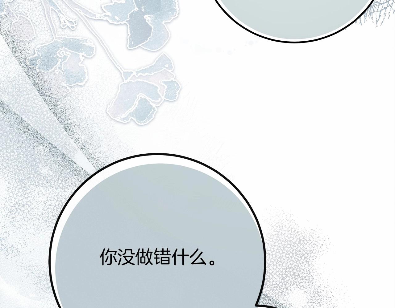 第53话 要让你离不开我18