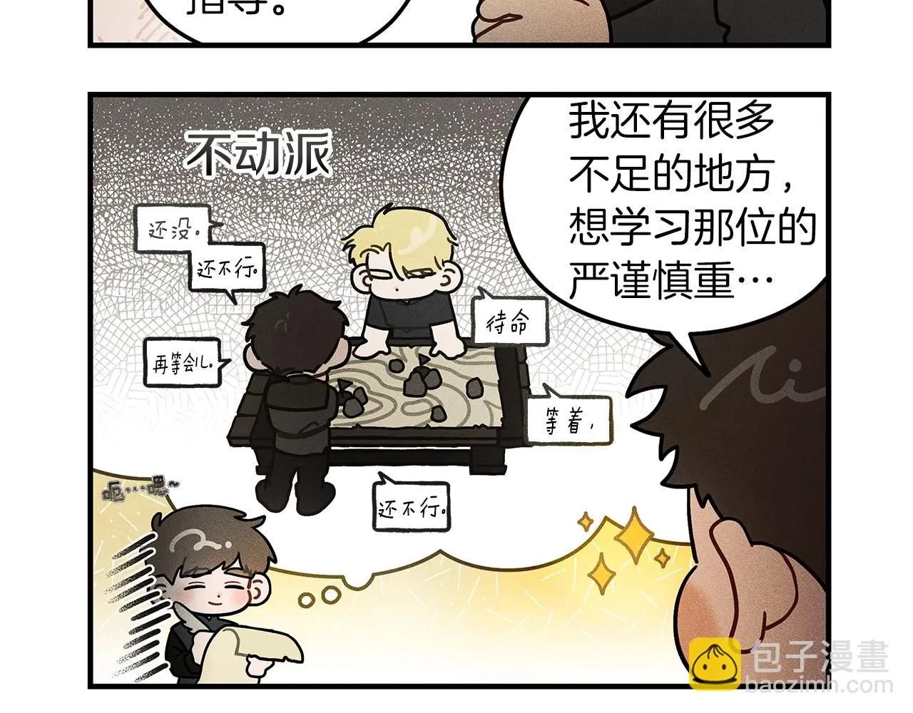番外5 关于“食欲”13