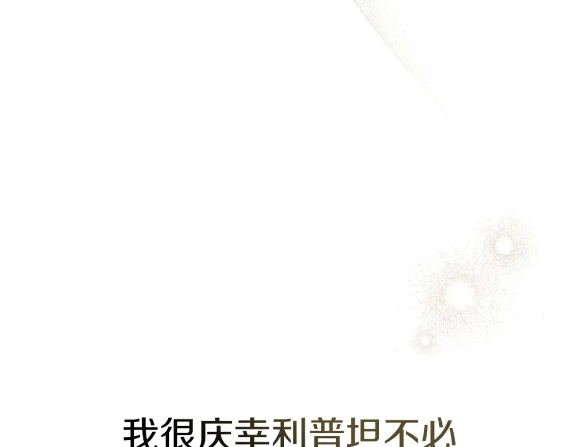 第86话 你最近怎么这么可爱192