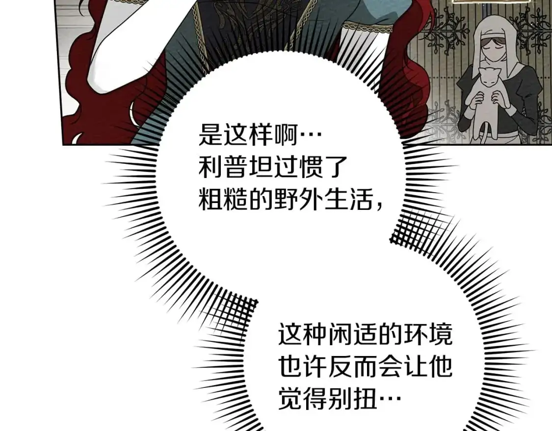 第78话 我要让你成为最尊贵的淑女10