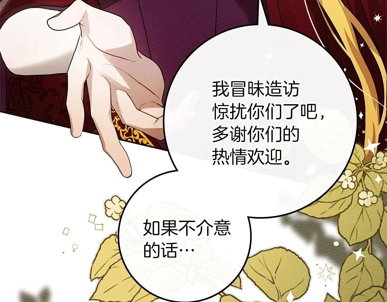 第3季 启 利普坦从来不跟我说这些事9