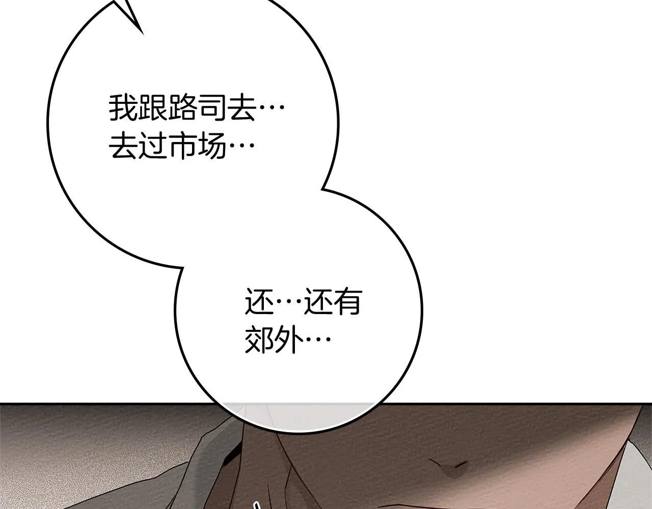 第66话 我忍得有多辛苦…你知道吗？52