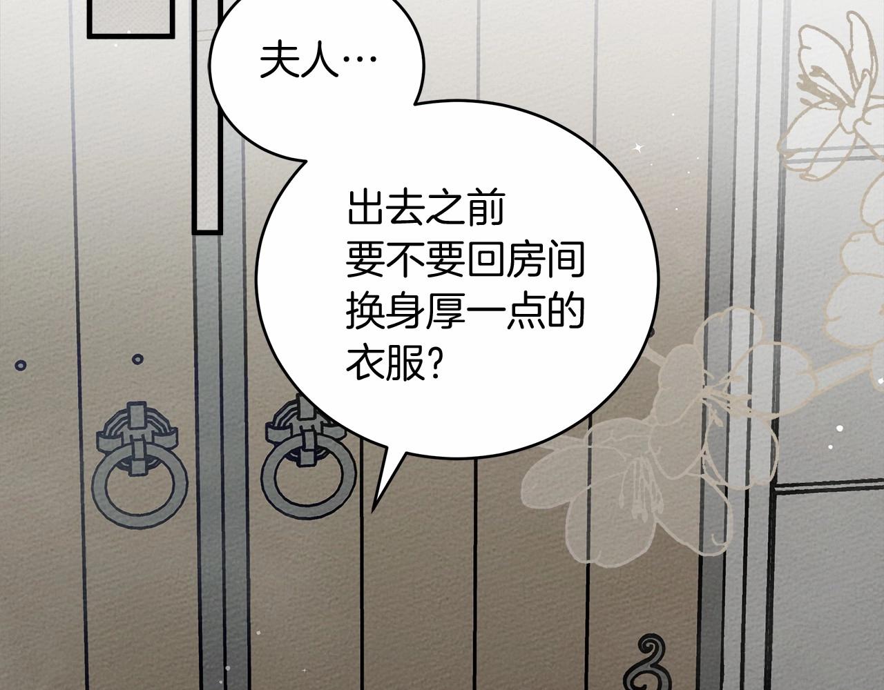 第54话 躲在墙角83