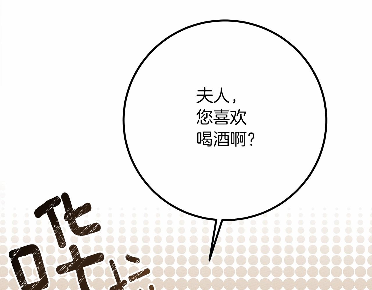 第48话 醉酒后的另一面99
