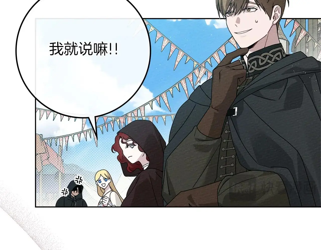 第75话 糙汉娇羞了76