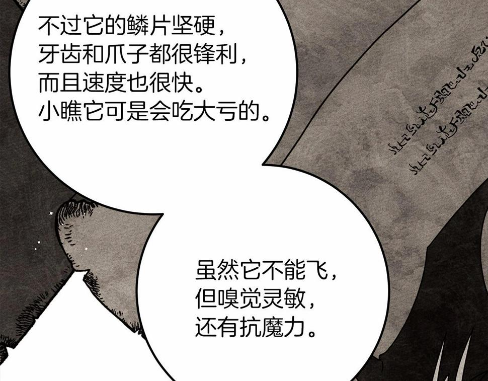 第63话 独当一面？55