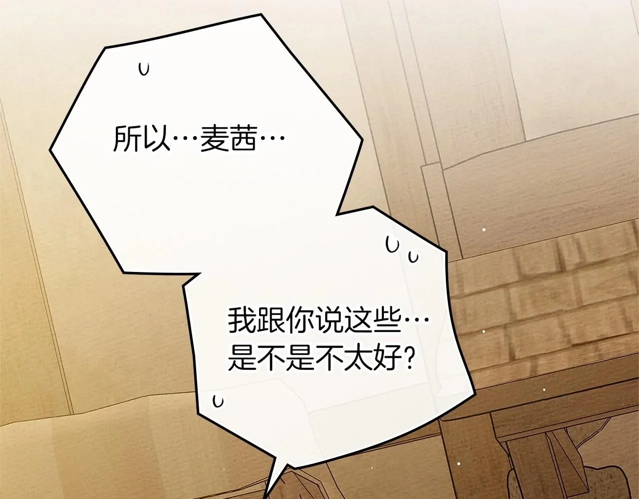 第68话 是试探吗？47