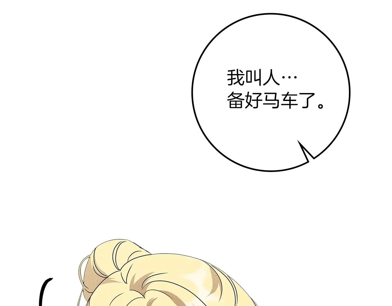 第67话 为什么对我这么亲切？61