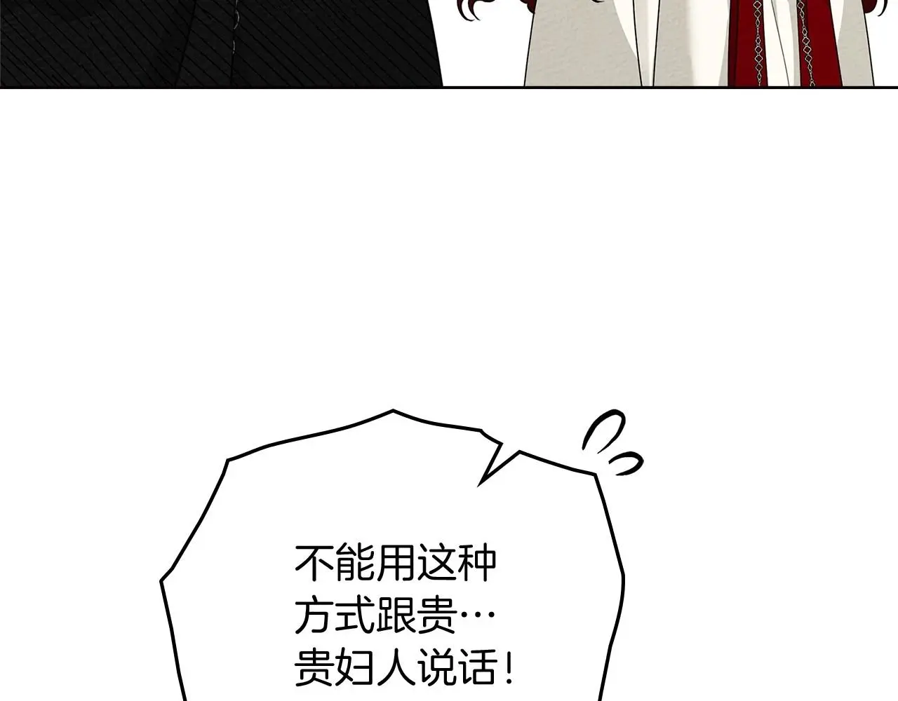 第75话 糙汉娇羞了102