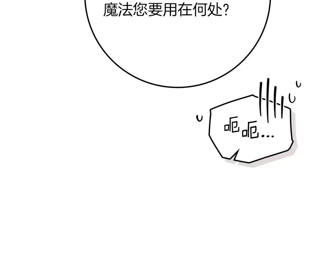 第86话 你最近怎么这么可爱22
