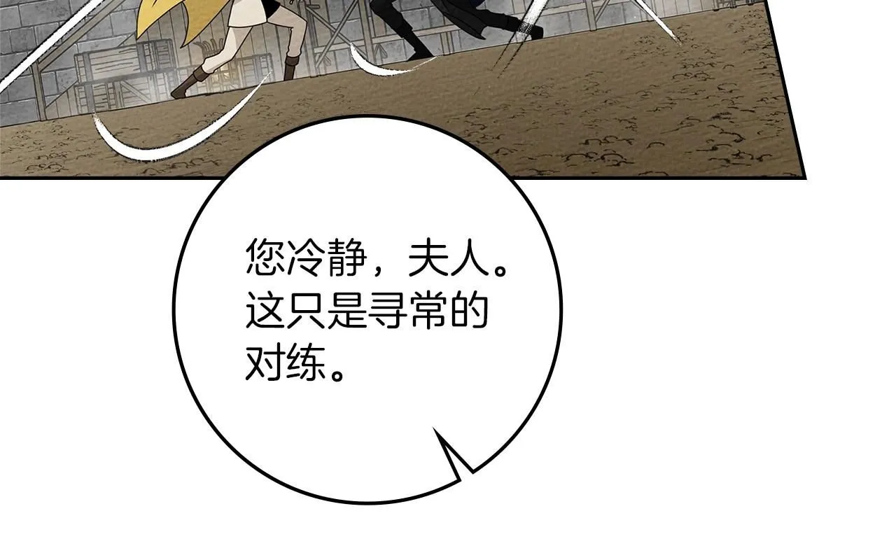 第69话 像这种亲密的关系…142