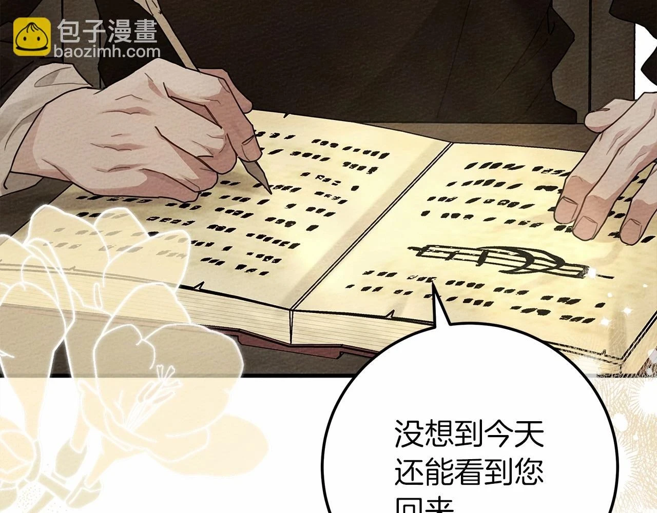 第60话 自己改掉结巴的毛病？7