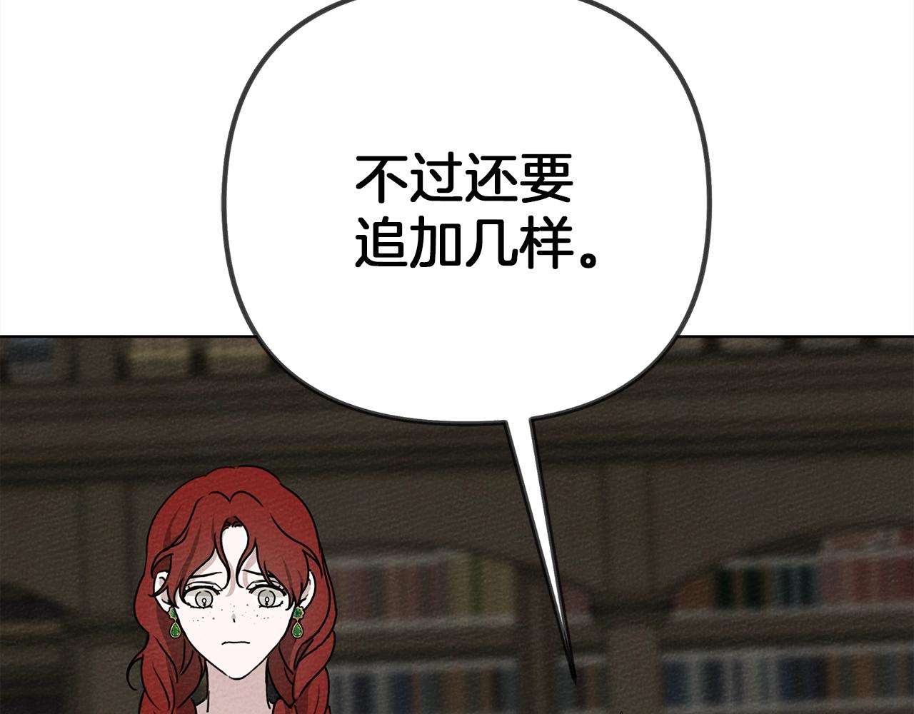 第21话 什么孩子？！114