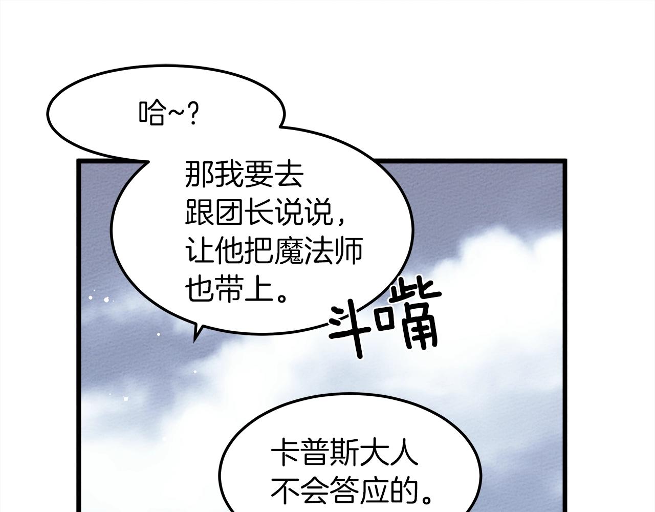 第37话 她主动亲我？！54
