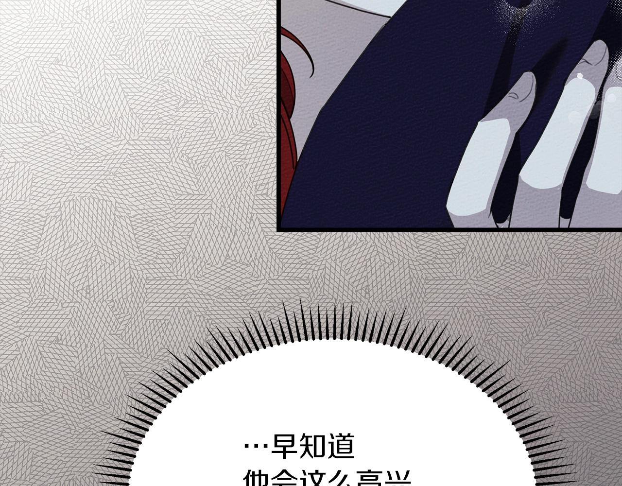 第37话 她主动亲我？！154