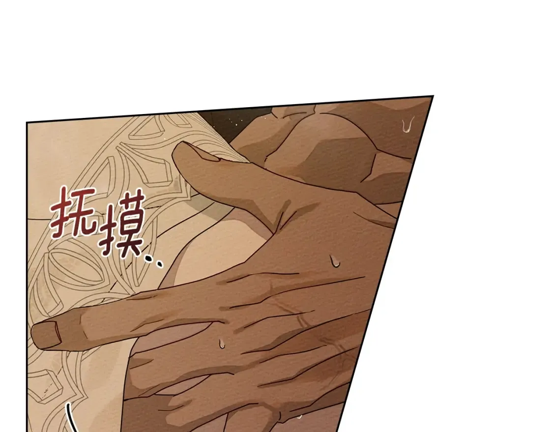 第83话 先忍一下，好吗？74