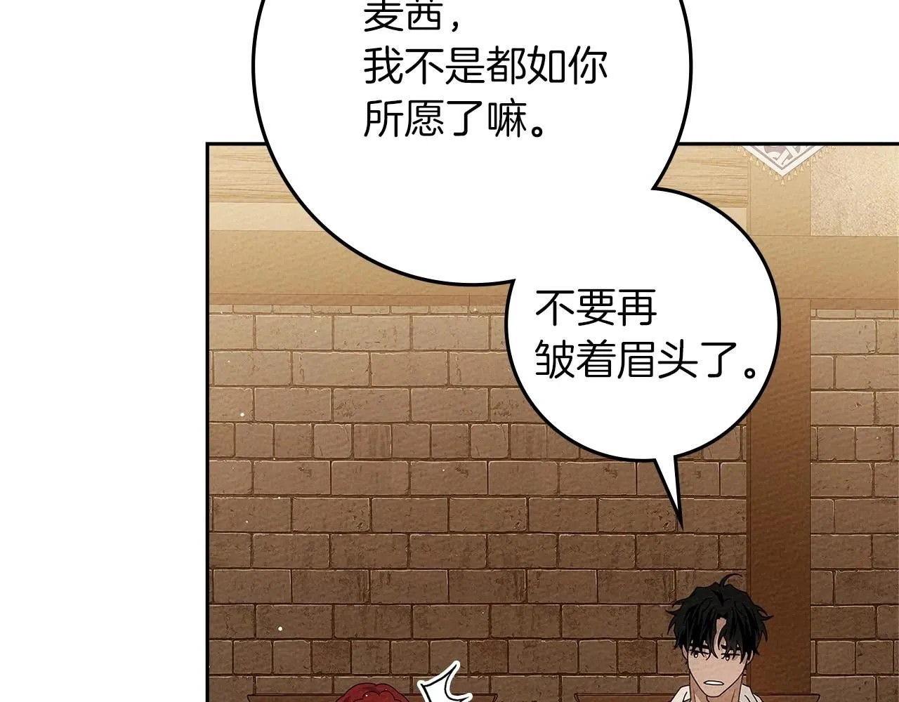 第66话 我忍得有多辛苦…你知道吗？105
