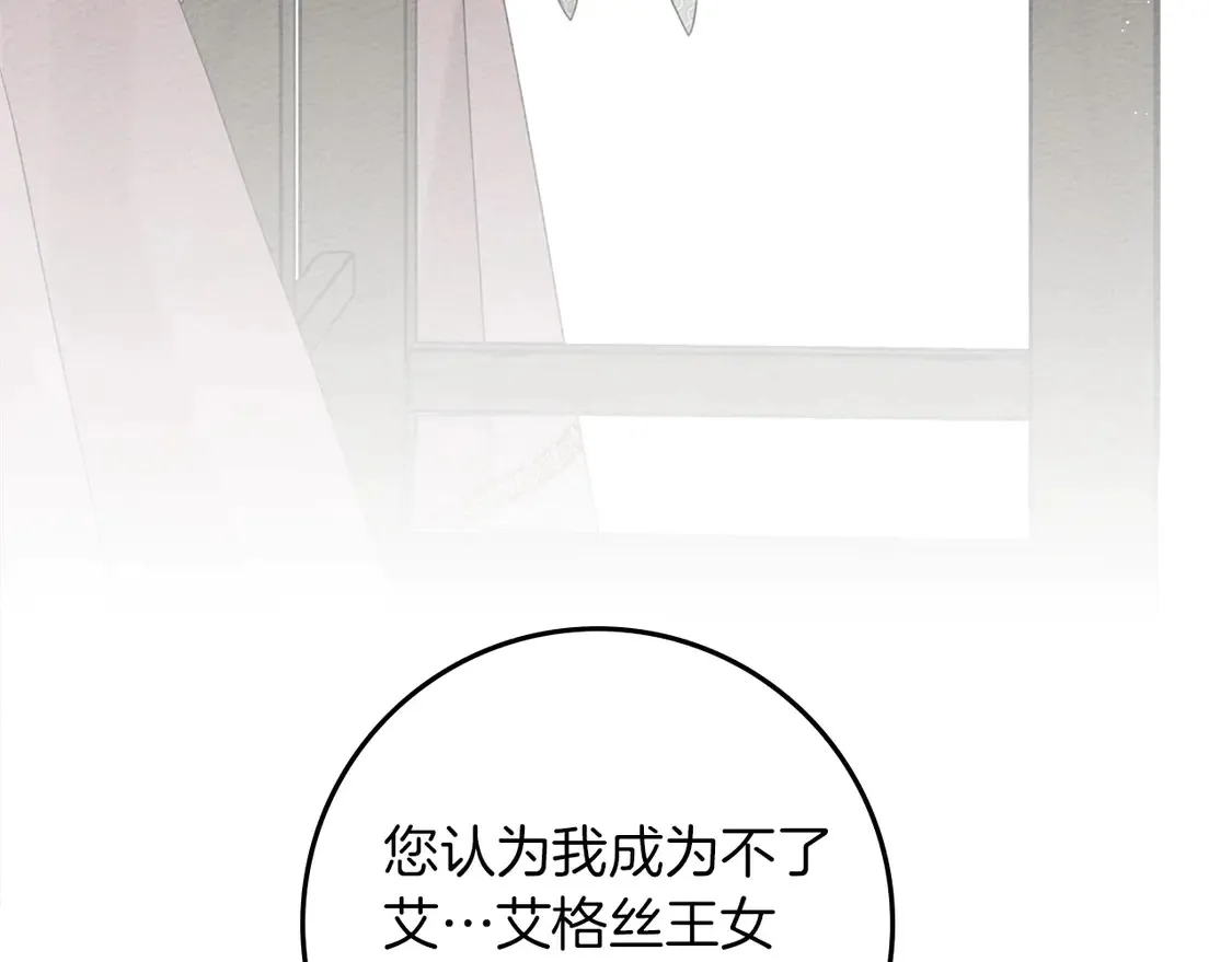 第90话 我想做我自己想做的！47