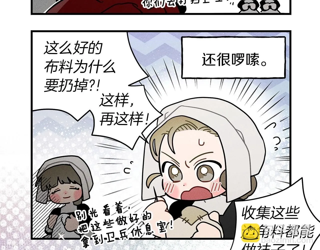 番外4 好的时机6