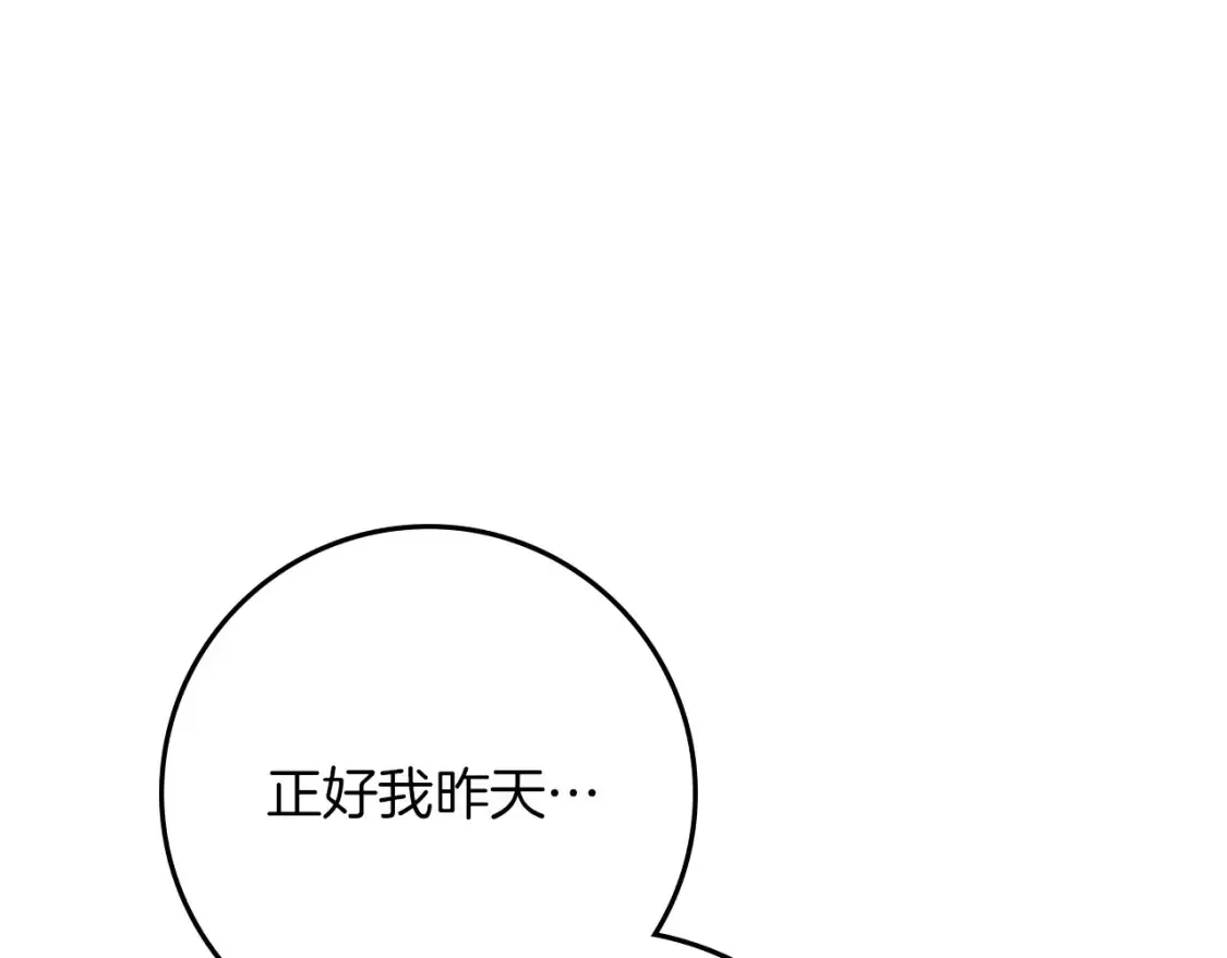 第84话 这里不要拘谨17
