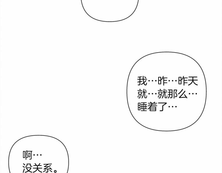 第10话 双标的领主大人77