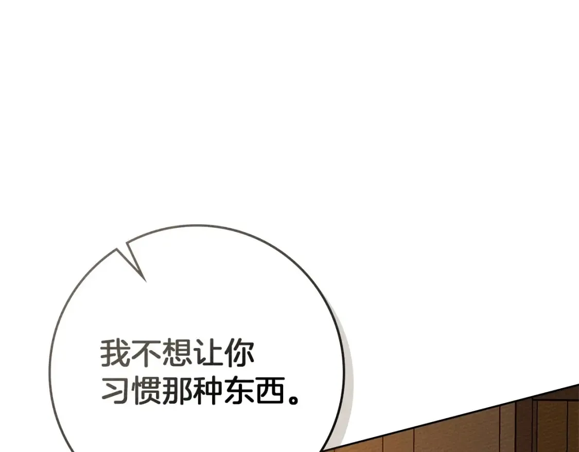 第82话 如果你再这样诱惑我…！0