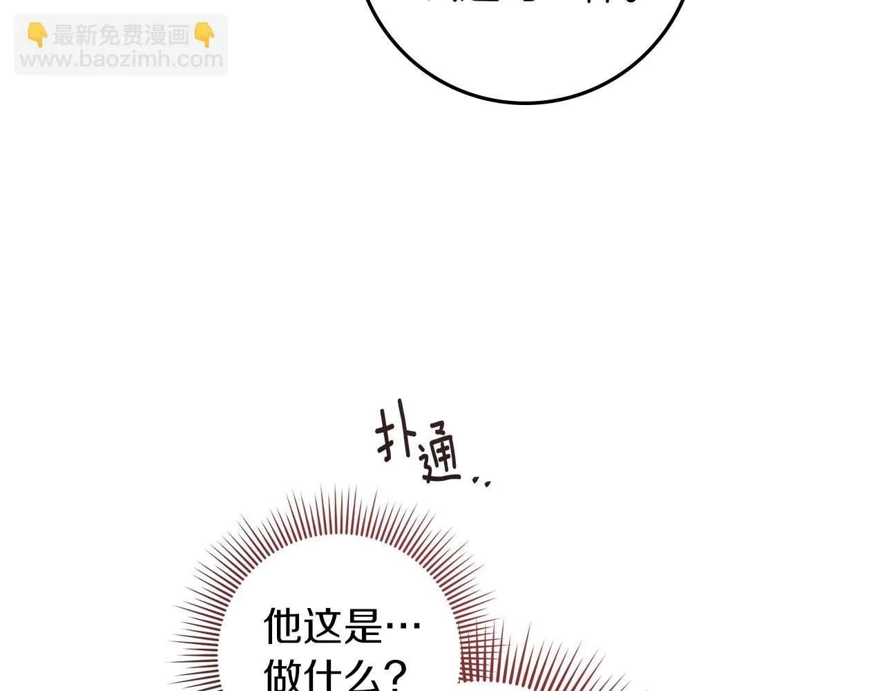 第68话 是试探吗？97