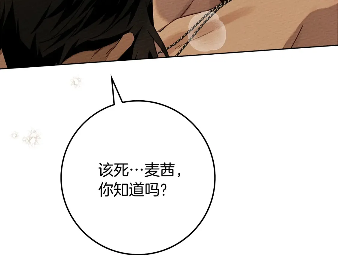 第82话 如果你再这样诱惑我…！116
