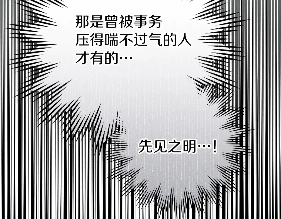 第90话 我想做我自己想做的！179