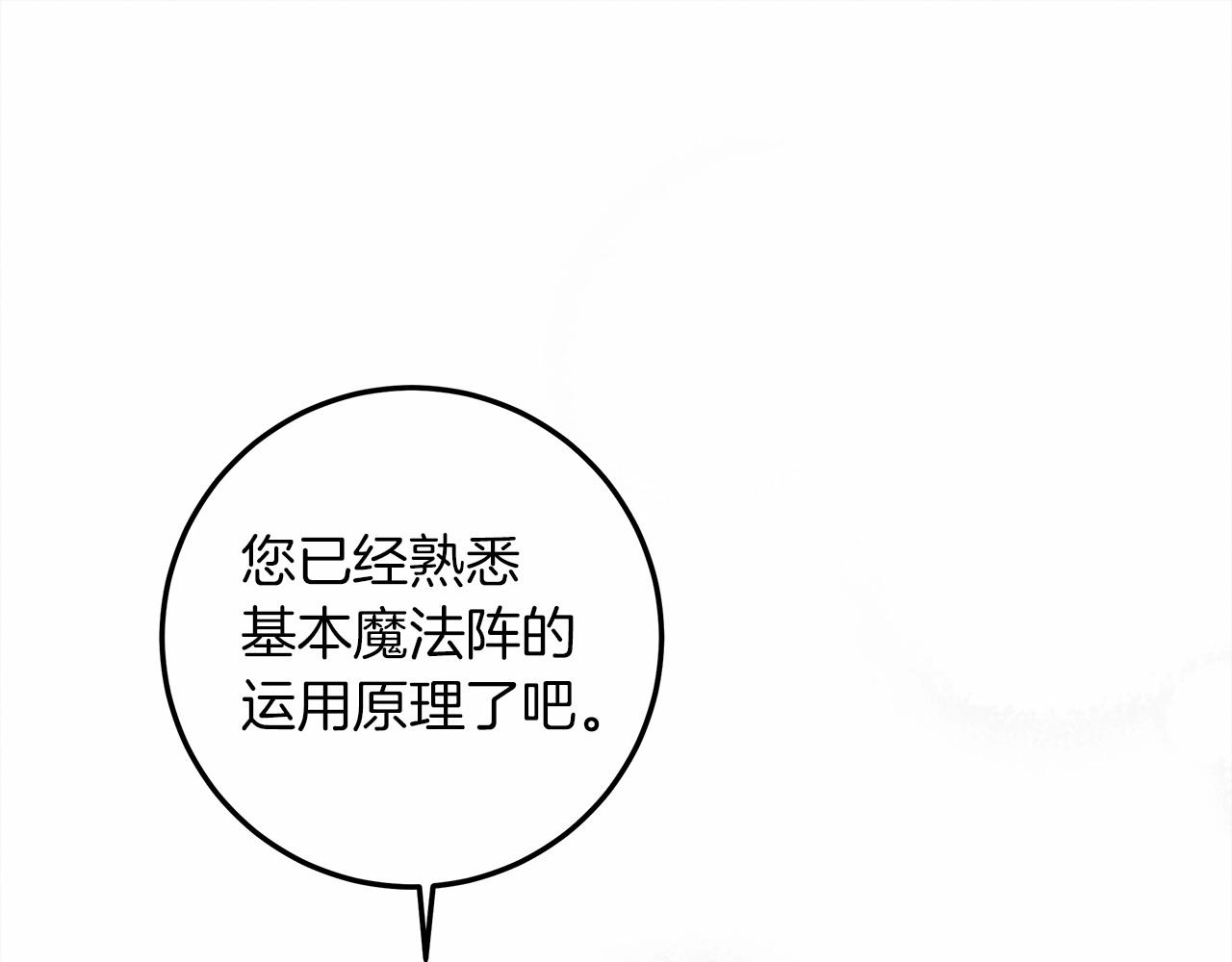 第56话 他也会脆弱吗？204