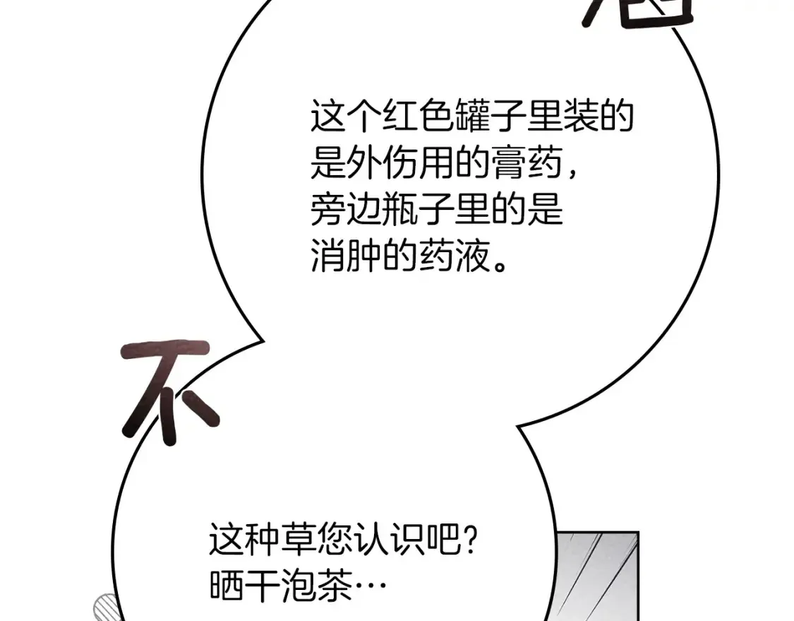 第87话 等待快出生的好消息74
