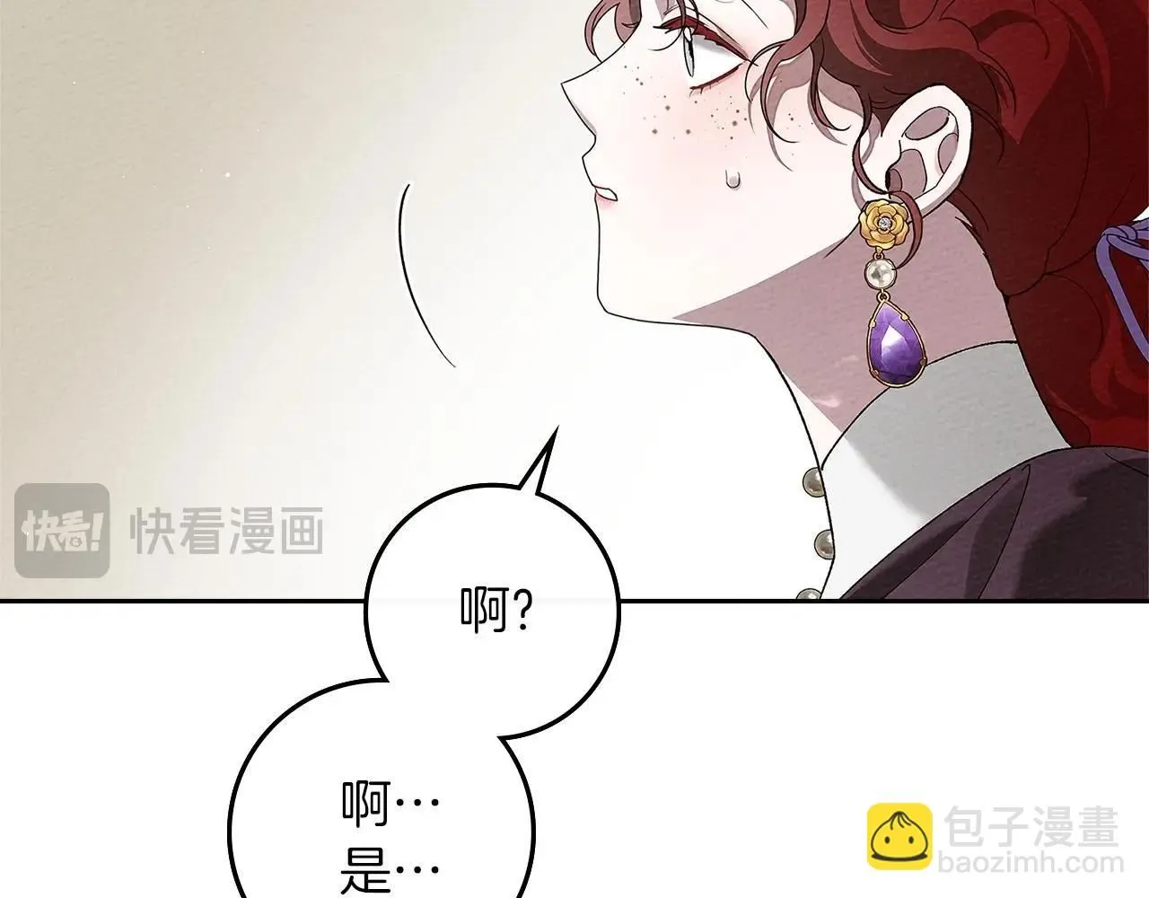 第67话 为什么对我这么亲切？195