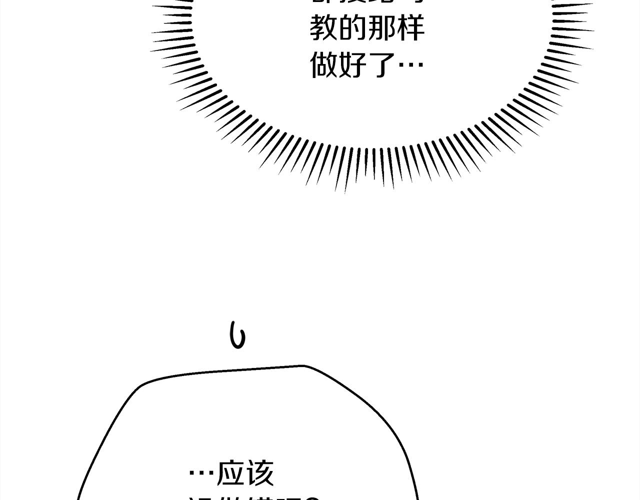 第39话 我不走70