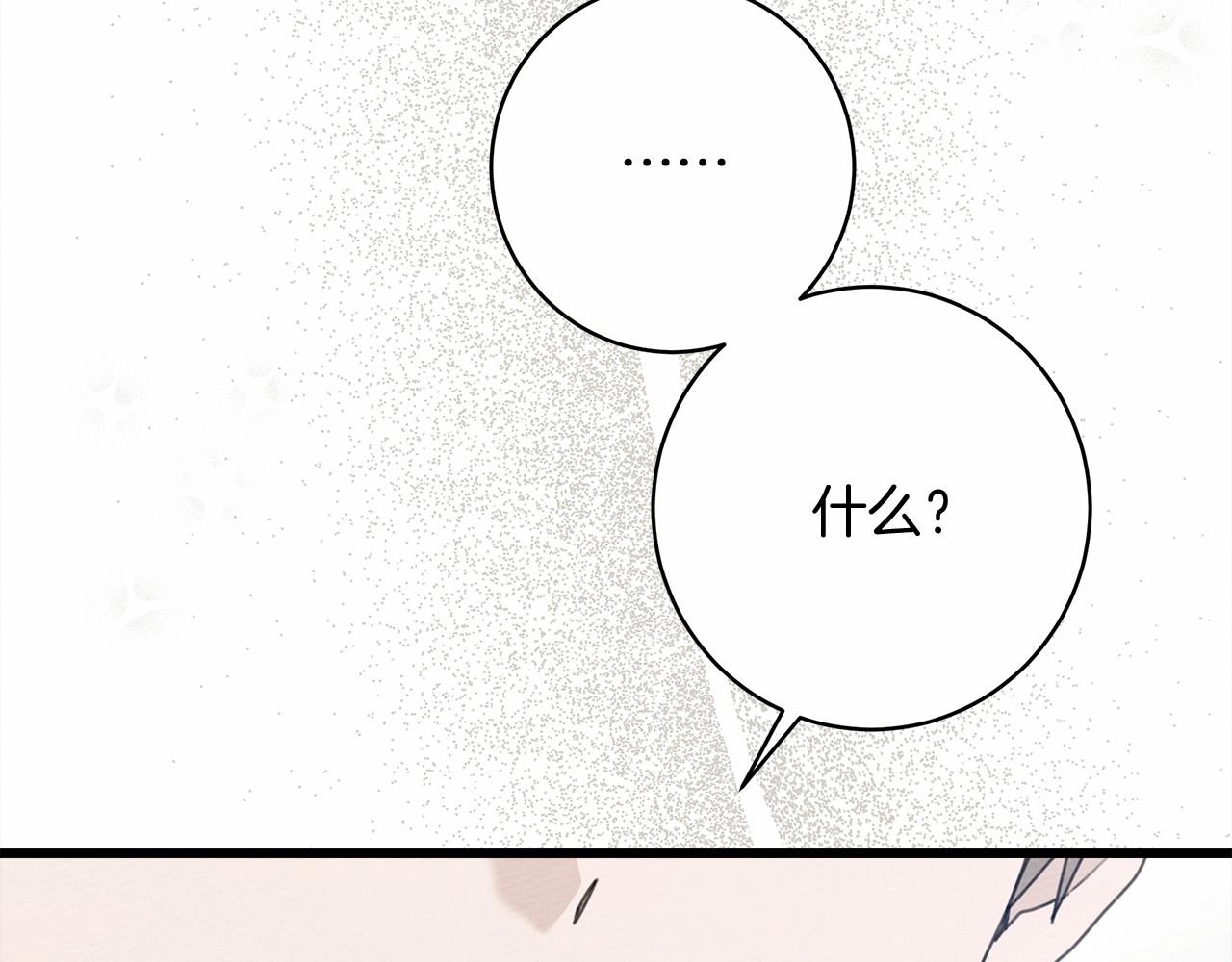 第49话 麦茜主动181