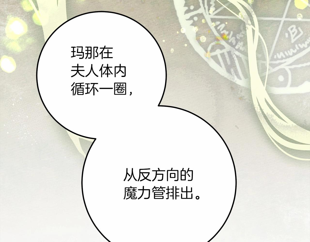 第56话 他也会脆弱吗？207