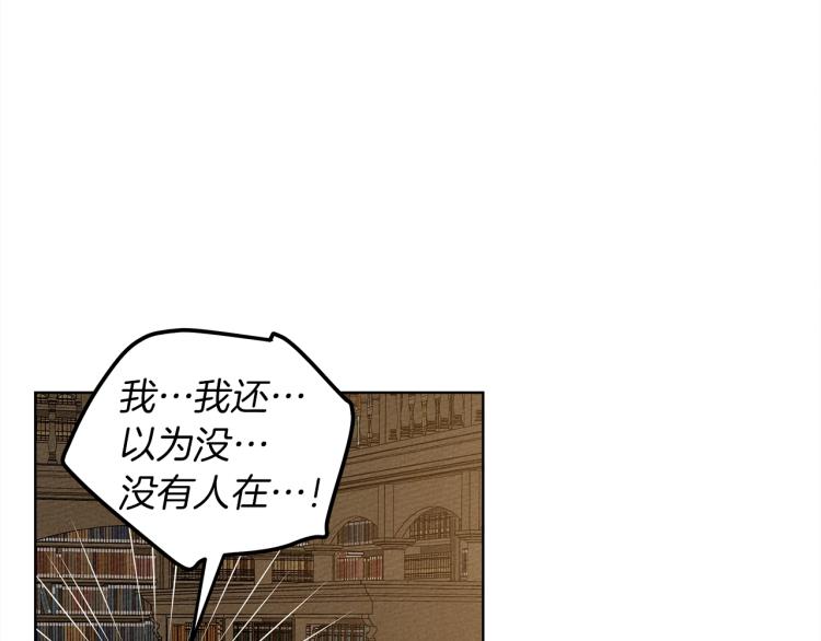 第18话 橡树下的传说18