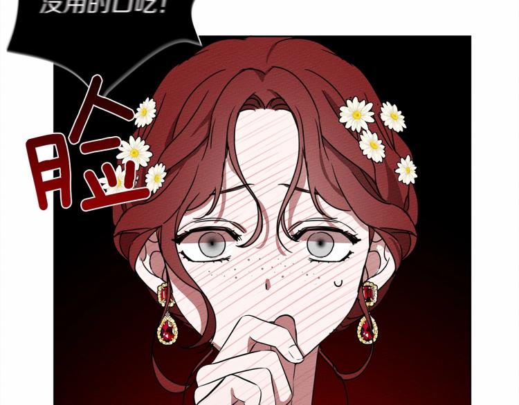 第9话 夫人的责任107