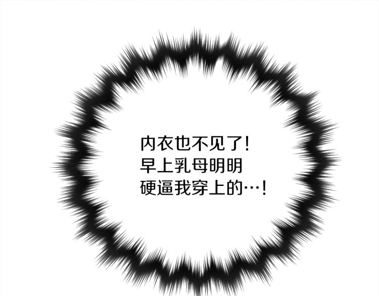 第4话 换衣服115
