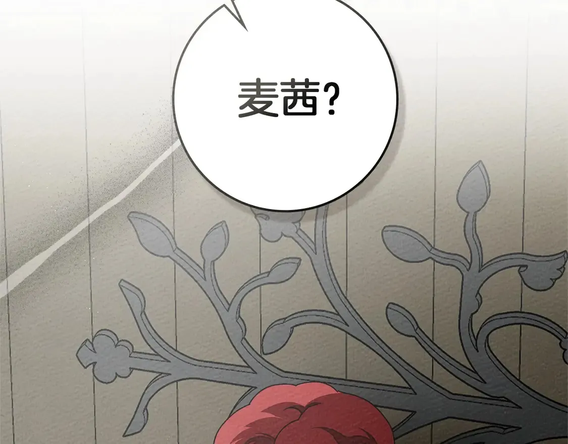 第92话 实在没法安心等待215