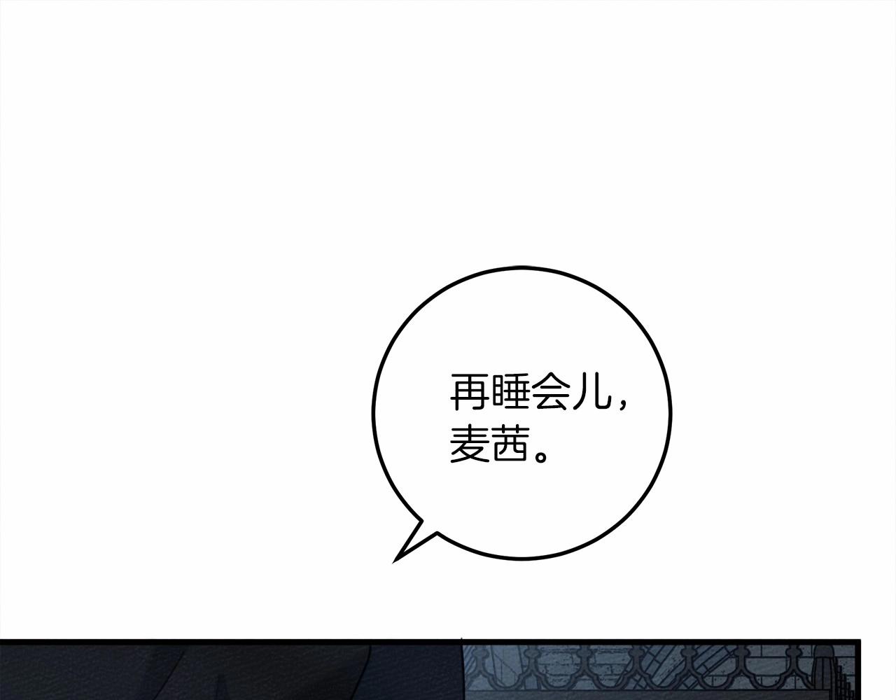 第51话 还真是霸道啊80
