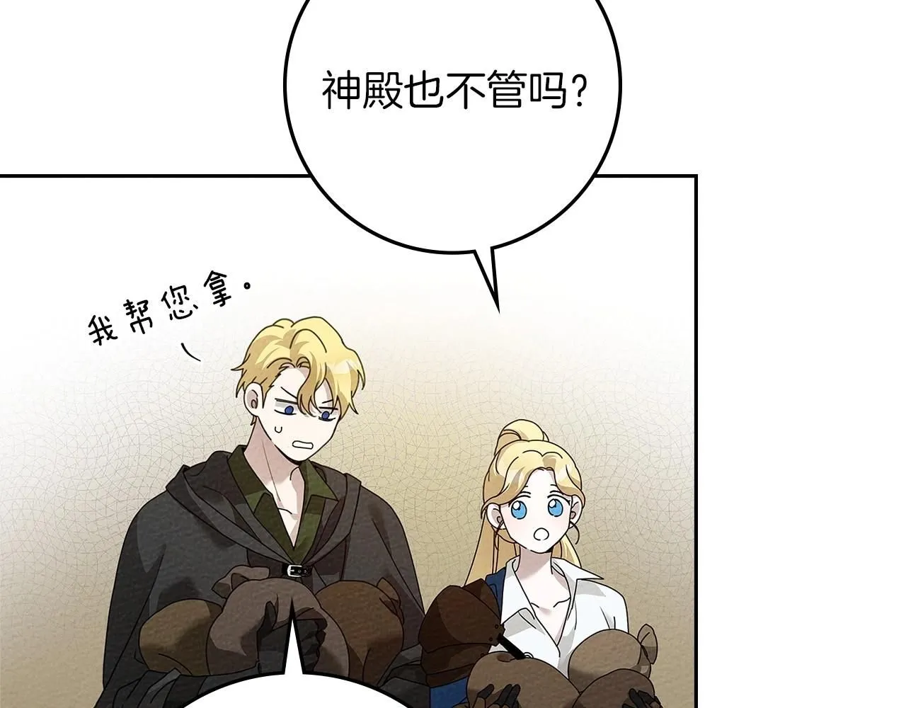 第68话 是试探吗？13