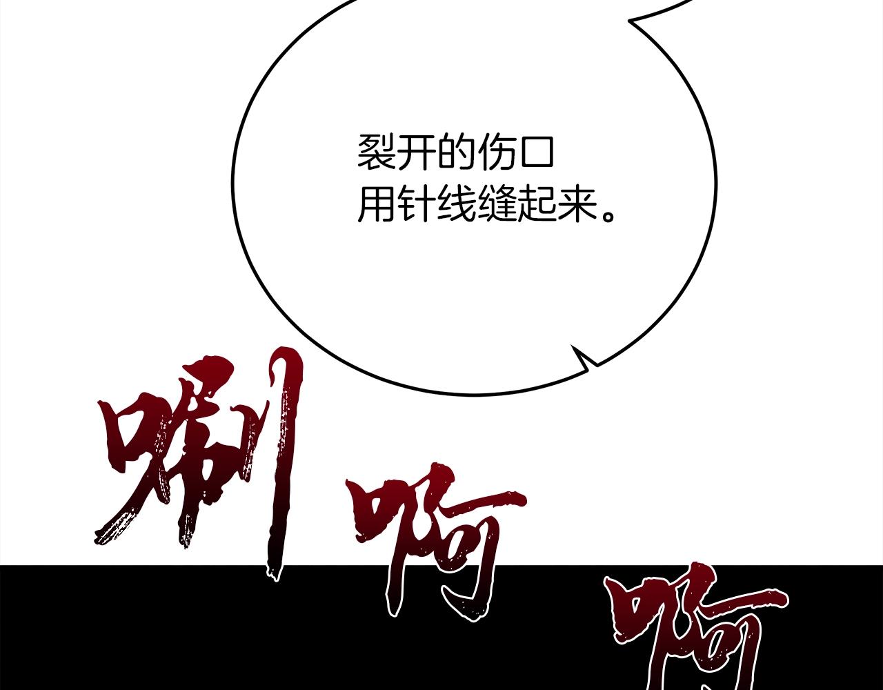 第40话 道歉105