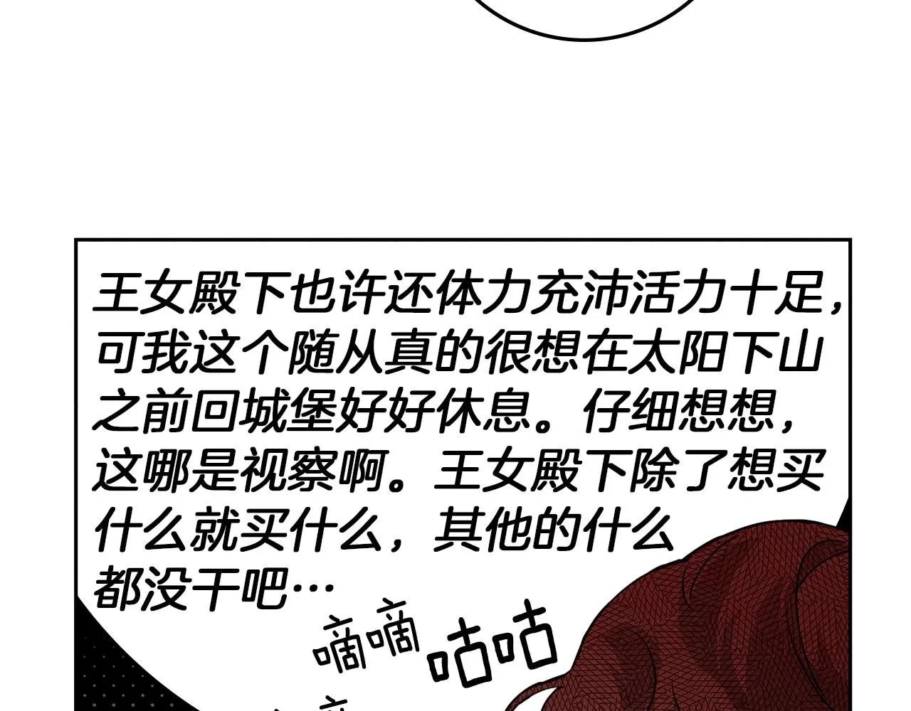 第68话 是试探吗？69