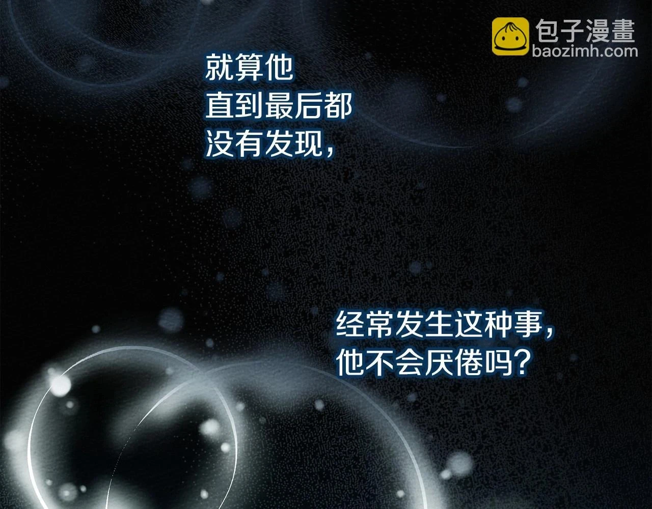 第59话 我最在意的只有你200