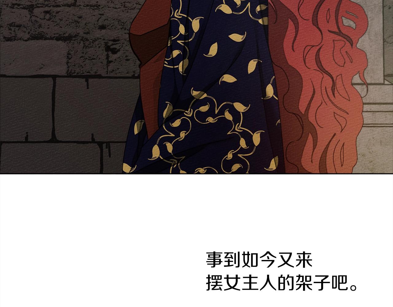 第29话 领主的礼物85